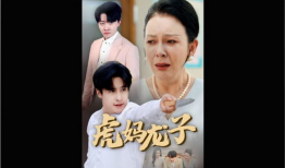 母亲 电视剧,温情演绎母爱如山，感人至深的人生篇章